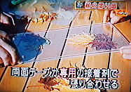 製作中!
